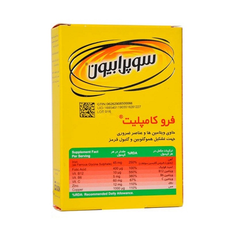 کپسول فرو کامپلیت سوپرابیون
